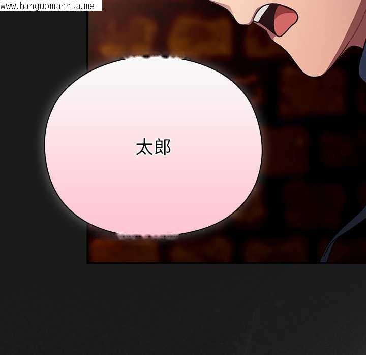 韩国漫画男人稀缺的异世界韩漫_男人稀缺的异世界-第11话在线免费阅读-韩国漫画-第89张图片