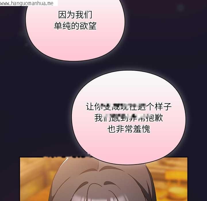 韩国漫画男人稀缺的异世界韩漫_男人稀缺的异世界-第11话在线免费阅读-韩国漫画-第169张图片