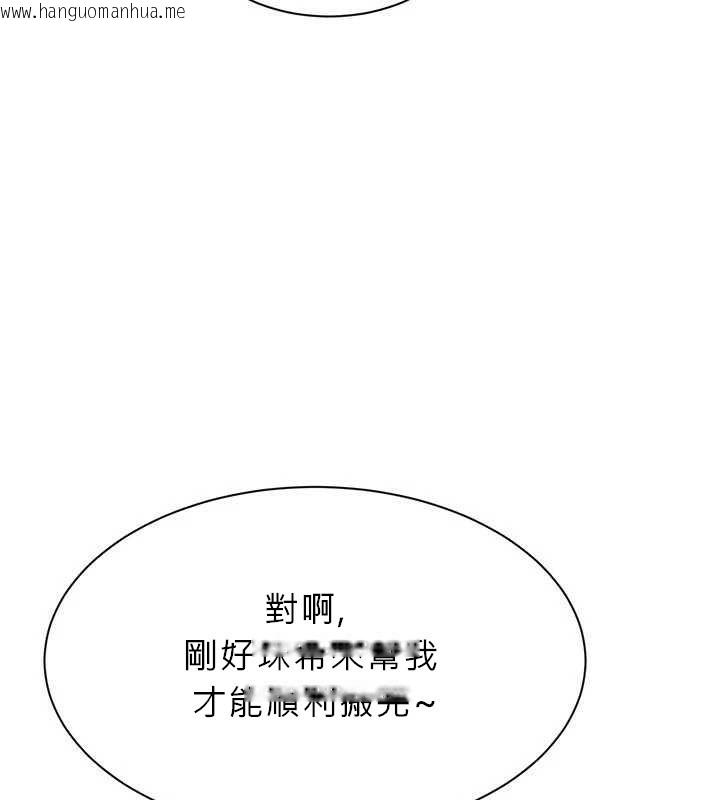 韩国漫画倒追游戏韩漫_倒追游戏-第26话-强暴影片引起的误会在线免费阅读-韩国漫画-第36张图片