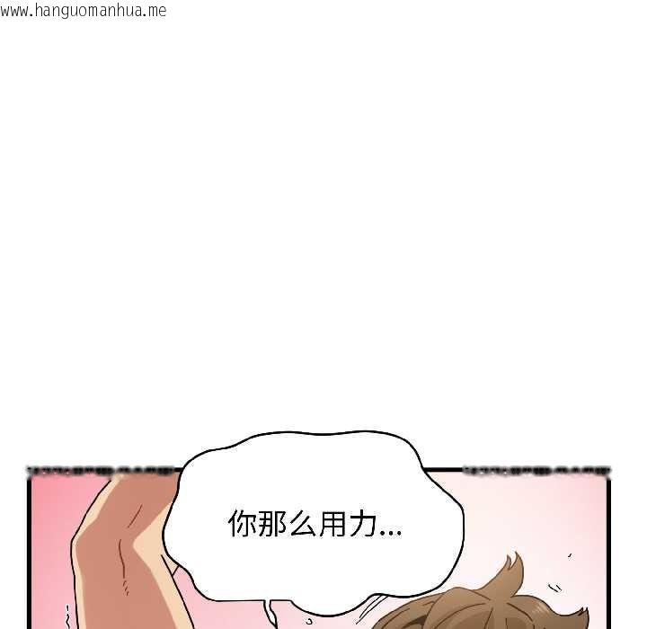 韩国漫画发小碰不得/强制催眠韩漫_发小碰不得/强制催眠-第94话在线免费阅读-韩国漫画-第109张图片