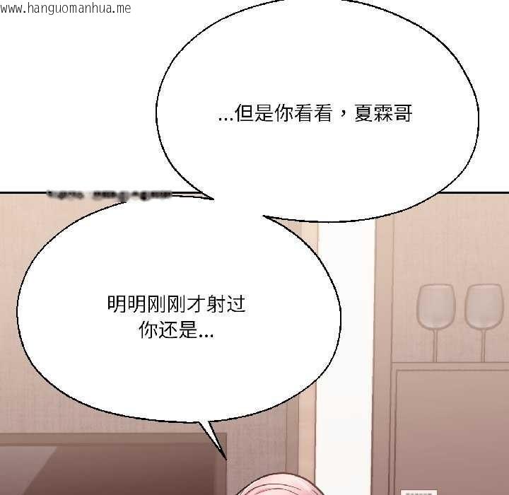 韩国漫画我的傻瓜男友韩漫_我的傻瓜男友-第37话在线免费阅读-韩国漫画-第36张图片