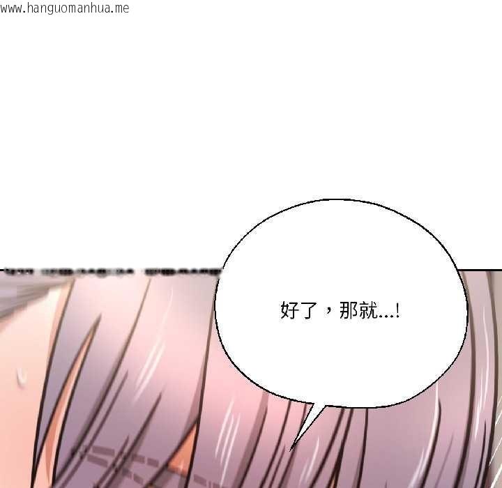 韩国漫画我的傻瓜男友韩漫_我的傻瓜男友-第37话在线免费阅读-韩国漫画-第59张图片