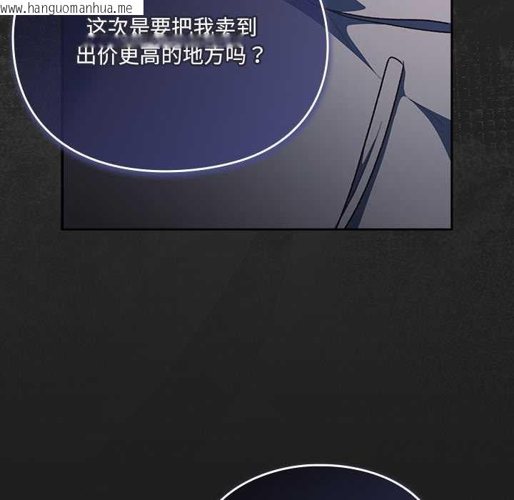 韩国漫画男人稀缺的异世界韩漫_男人稀缺的异世界-第11话在线免费阅读-韩国漫画-第84张图片