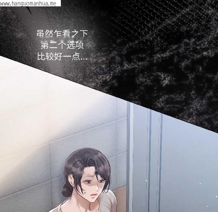 韩国漫画契约的代价/要命的契约韩漫_契约的代价/要命的契约-第3话在线免费阅读-韩国漫画-第128张图片