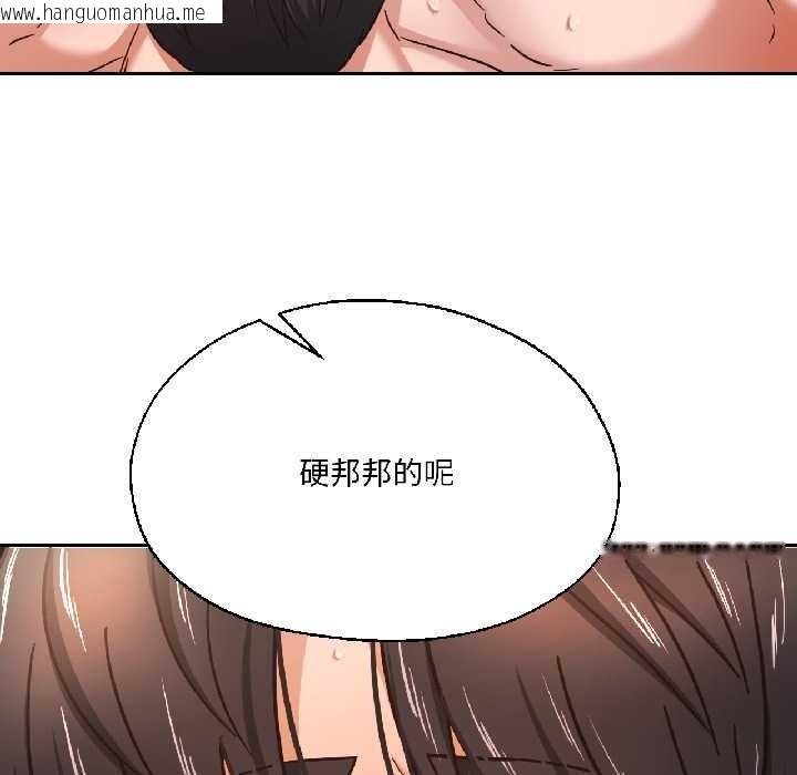 韩国漫画我的傻瓜男友韩漫_我的傻瓜男友-第37话在线免费阅读-韩国漫画-第38张图片