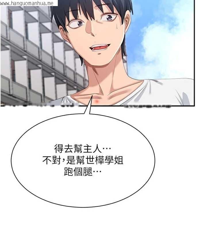 韩国漫画倒追游戏韩漫_倒追游戏-第26话-强暴影片引起的误会在线免费阅读-韩国漫画-第59张图片