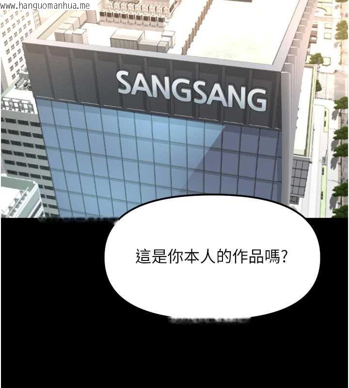 韩国漫画鲁蛇社畜的金手指韩漫_鲁蛇社畜的金手指-第47话-学生时代的破麻学姐在线免费阅读-韩国漫画-第99张图片