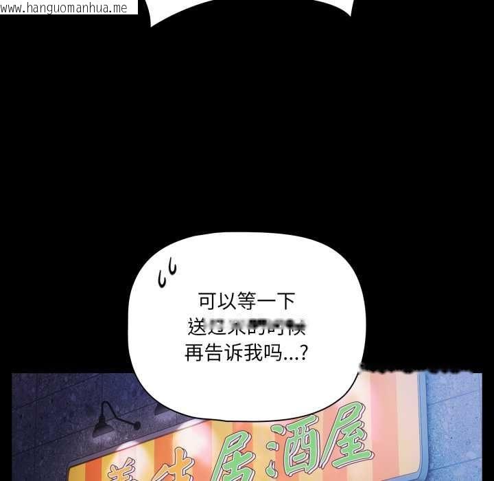 韩国漫画幸福来得太突然韩漫_幸福来得太突然-第49话在线免费阅读-韩国漫画-第107张图片