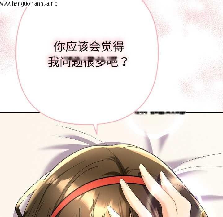 韩国漫画她们教会我的事/全员交往中韩漫_她们教会我的事/全员交往中-第8话在线免费阅读-韩国漫画-第147张图片