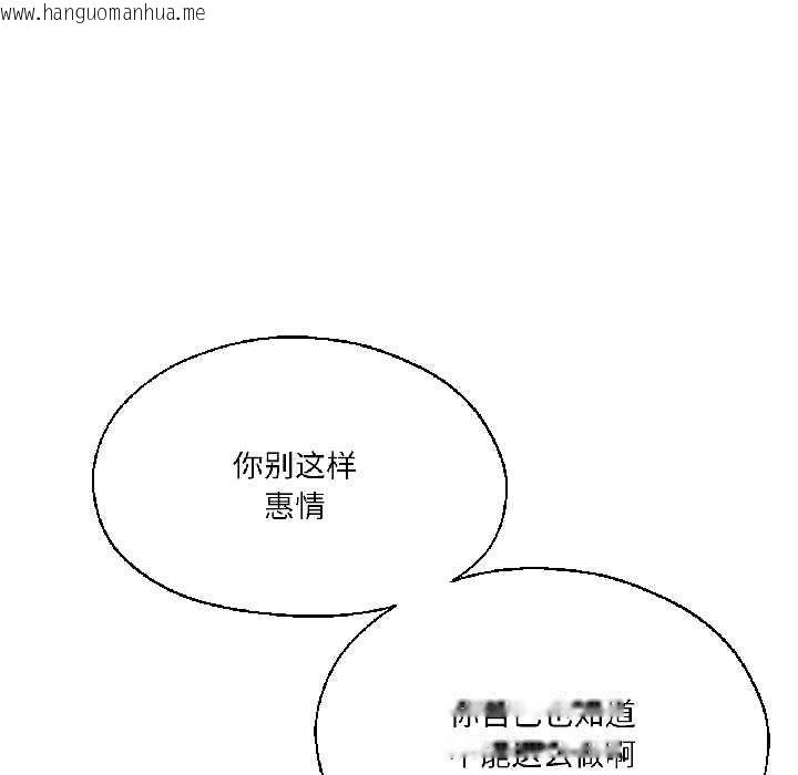 韩国漫画我的傻瓜男友韩漫_我的傻瓜男友-第37话在线免费阅读-韩国漫画-第40张图片