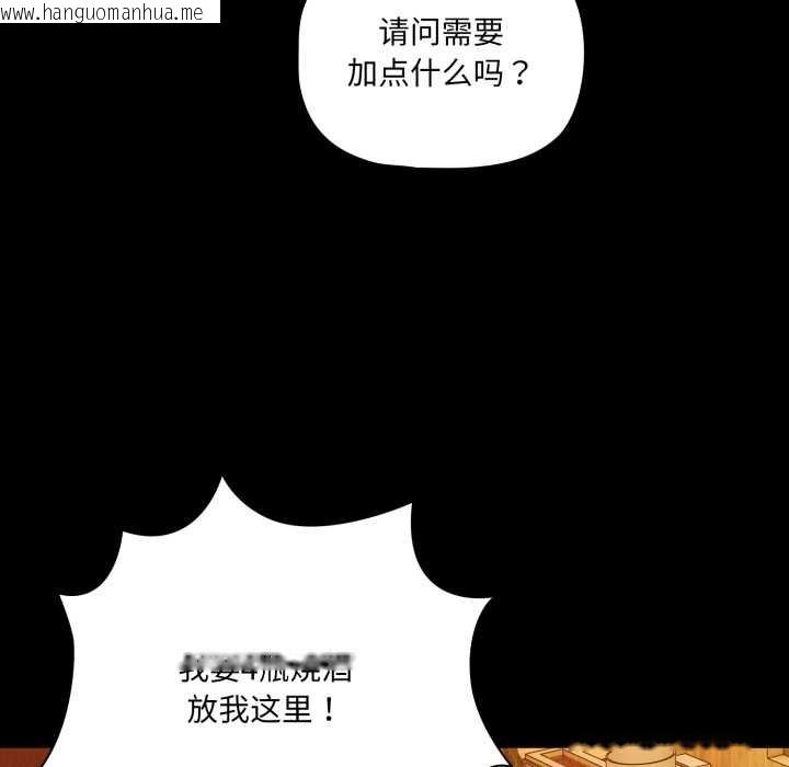 韩国漫画幸福来得太突然韩漫_幸福来得太突然-第49话在线免费阅读-韩国漫画-第104张图片