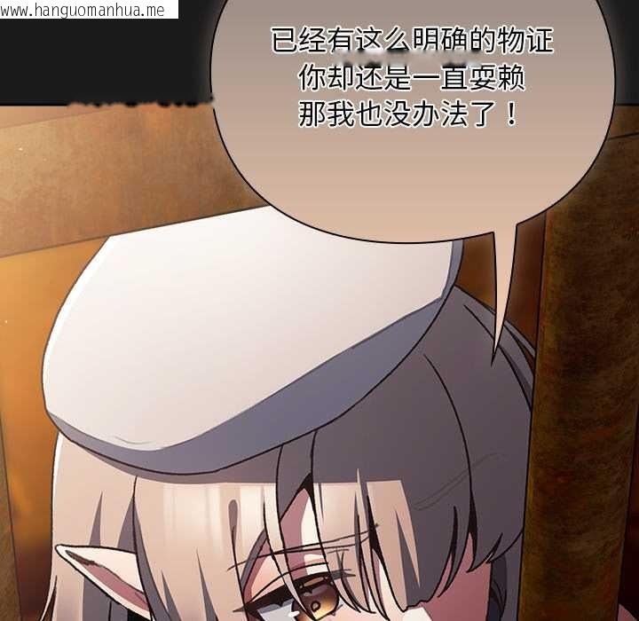 韩国漫画男人稀缺的异世界韩漫_男人稀缺的异世界-第11话在线免费阅读-韩国漫画-第26张图片