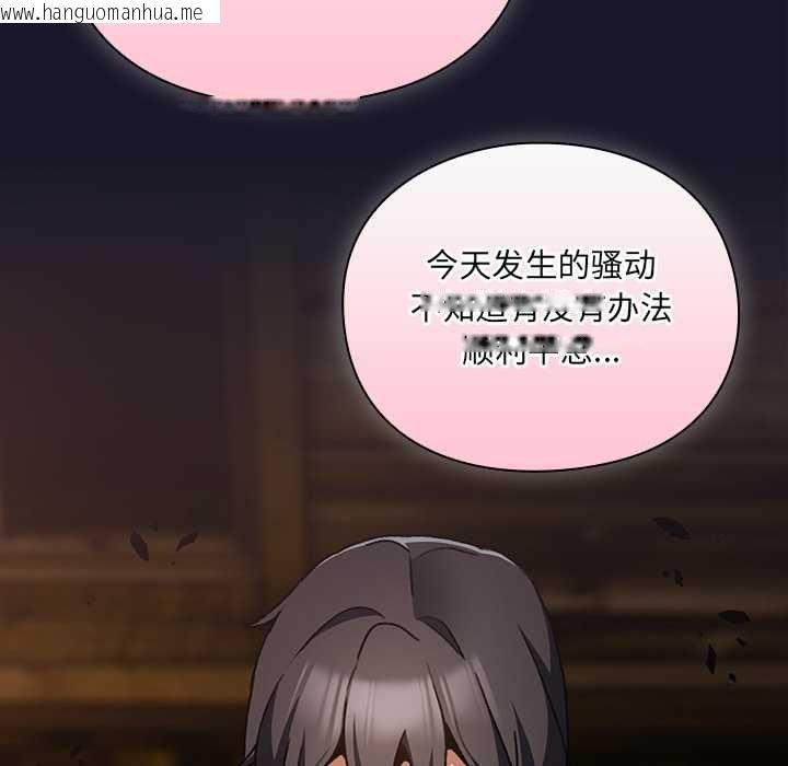 韩国漫画男人稀缺的异世界韩漫_男人稀缺的异世界-第11话在线免费阅读-韩国漫画-第143张图片