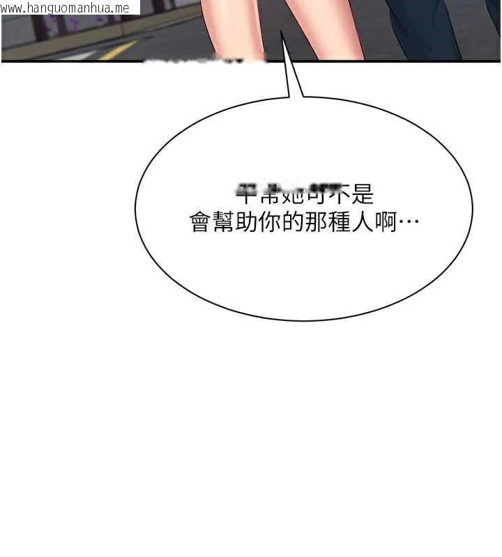 韩国漫画倒追游戏韩漫_倒追游戏-第26话-强暴影片引起的误会在线免费阅读-韩国漫画-第47张图片