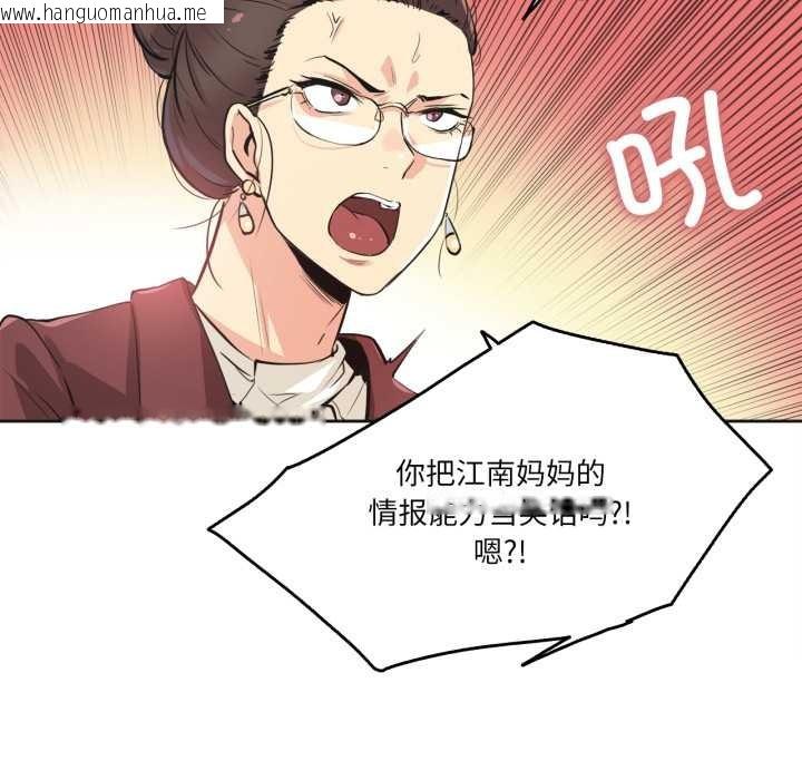 韩国漫画爸爸也疯狂韩漫_爸爸也疯狂-第35话在线免费阅读-韩国漫画-第59张图片