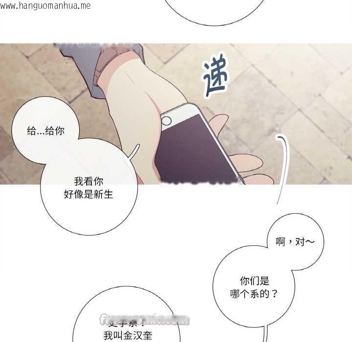韩国漫画这都什么事儿啊？韩漫_这都什么事儿啊？-第20话在线免费阅读-韩国漫画-第16张图片