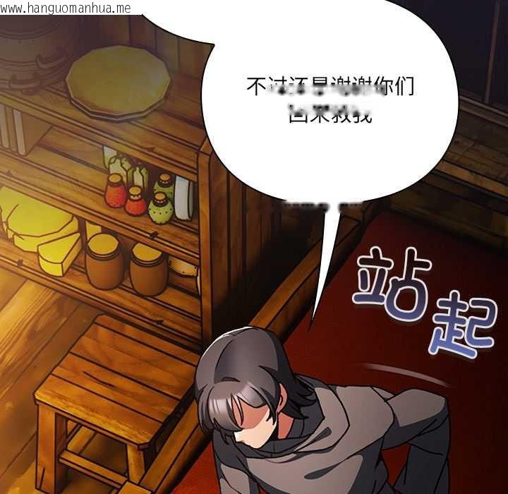 韩国漫画男人稀缺的异世界韩漫_男人稀缺的异世界-第11话在线免费阅读-韩国漫画-第151张图片