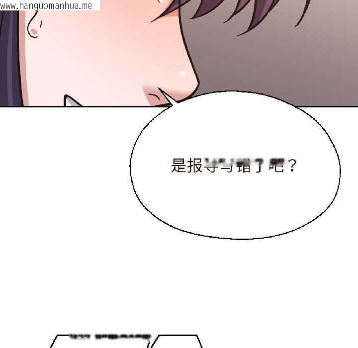 韩国漫画我的傻瓜男友韩漫_我的傻瓜男友-第37话在线免费阅读-韩国漫画-第131张图片