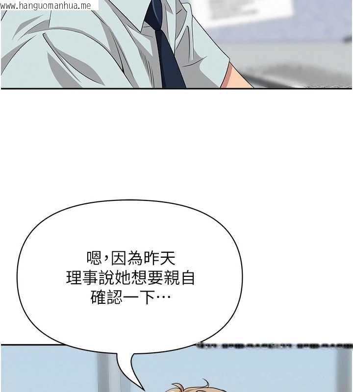 韩国漫画罪爱人妻韩漫_罪爱人妻-第9话-巨乳上司的隐密提议在线免费阅读-韩国漫画-第83张图片