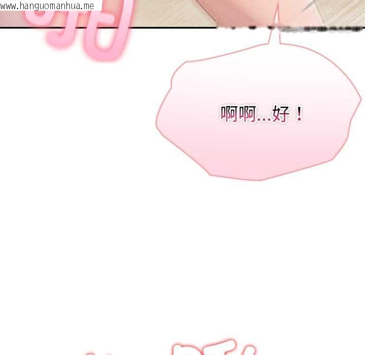 韩国漫画夫妇游戏韩漫_夫妇游戏-第53话在线免费阅读-韩国漫画-第85张图片