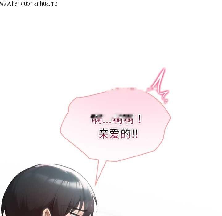 韩国漫画夫妇游戏韩漫_夫妇游戏-第53话在线免费阅读-韩国漫画-第145张图片