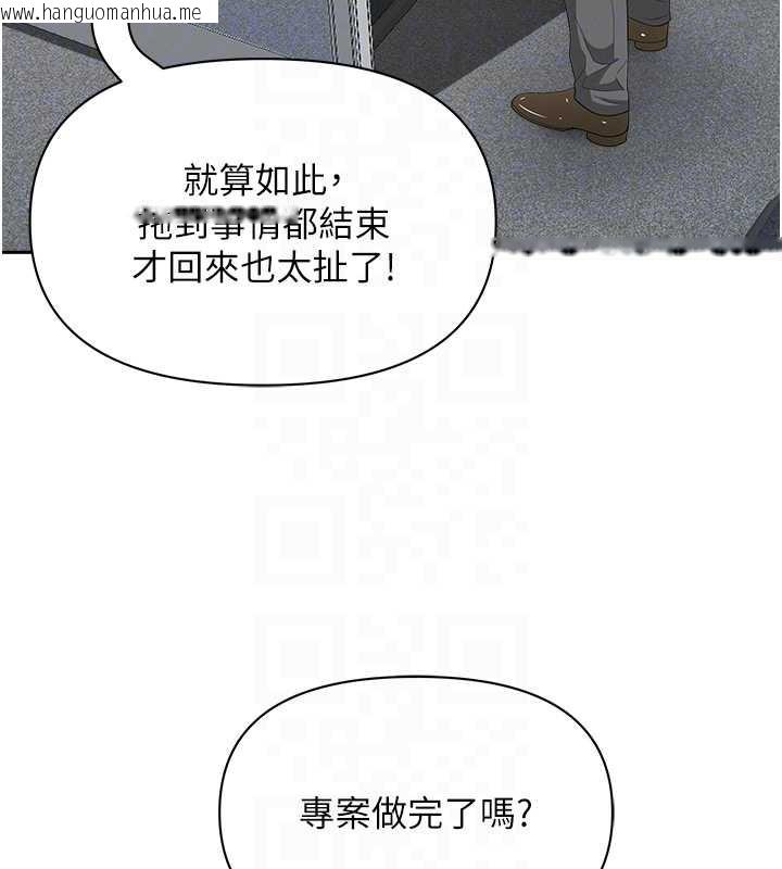 韩国漫画罪爱人妻韩漫_罪爱人妻-第9话-巨乳上司的隐密提议在线免费阅读-韩国漫画-第79张图片