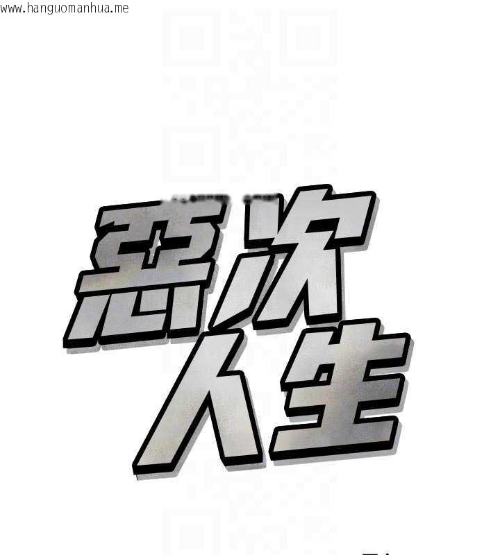 韩国漫画恶次人生韩漫_恶次人生-第51话-被打那里妳会兴奋吗?在线免费阅读-韩国漫画-第61张图片