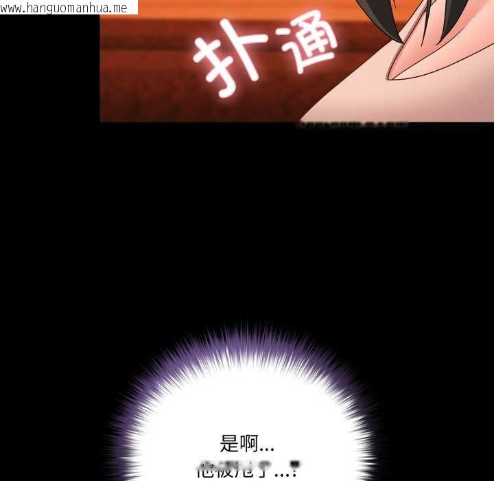 韩国漫画幸福来得太突然韩漫_幸福来得太突然-第49话在线免费阅读-韩国漫画-第146张图片