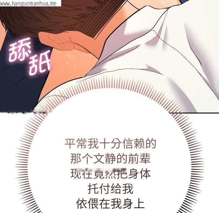 韩国漫画她们教会我的事/全员交往中韩漫_她们教会我的事/全员交往中-第8话在线免费阅读-韩国漫画-第112张图片