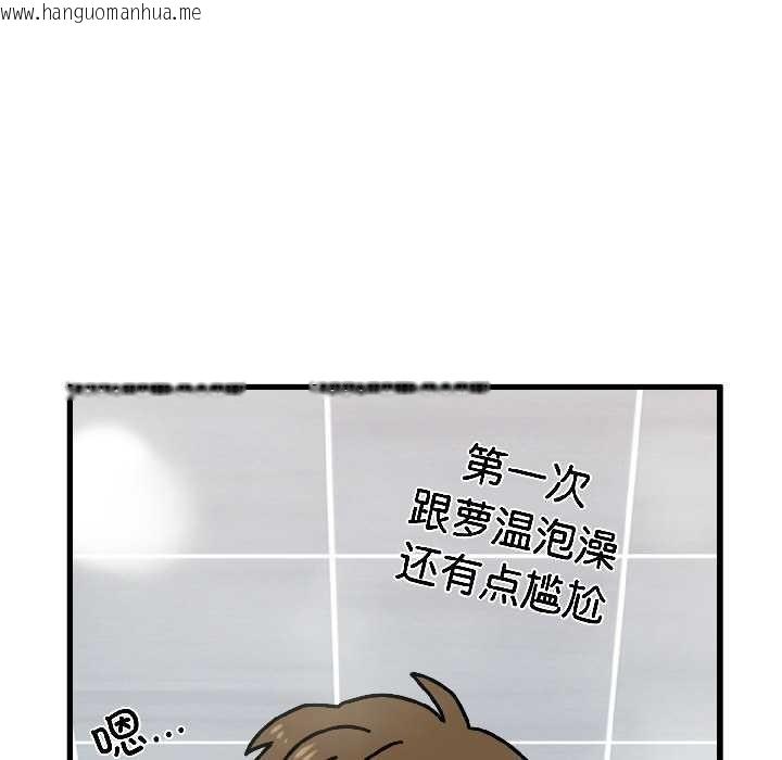 韩国漫画发小碰不得/强制催眠韩漫_发小碰不得/强制催眠-第94话在线免费阅读-韩国漫画-第144张图片