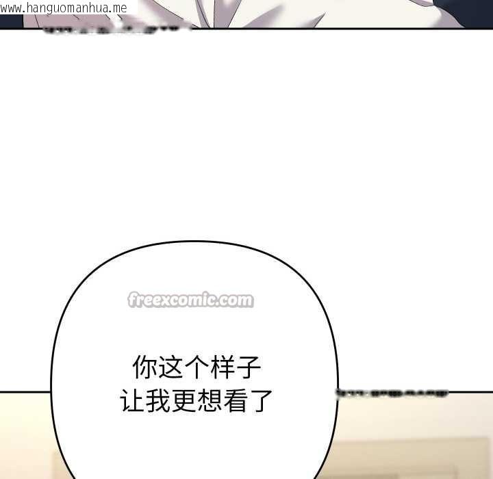 韩国漫画她们教会我的事/全员交往中韩漫_她们教会我的事/全员交往中-第8话在线免费阅读-韩国漫画-第105张图片