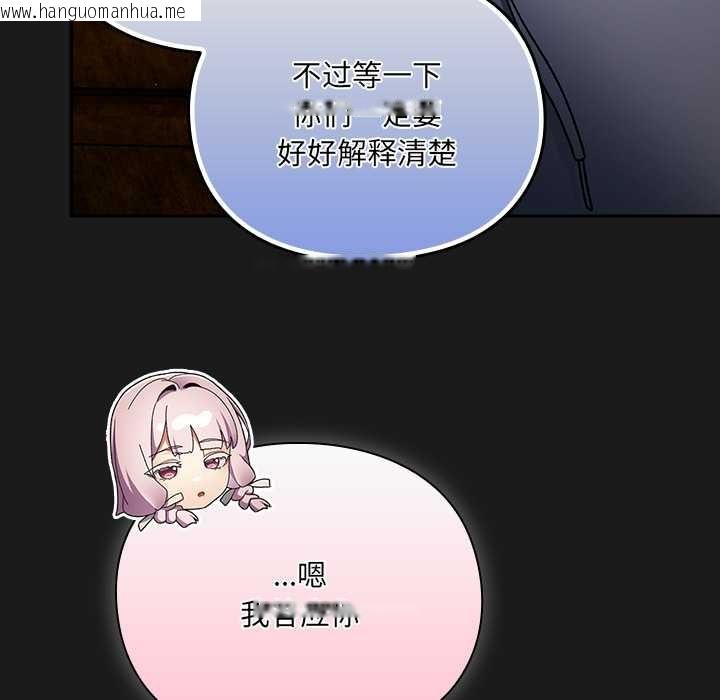 韩国漫画男人稀缺的异世界韩漫_男人稀缺的异世界-第11话在线免费阅读-韩国漫画-第99张图片