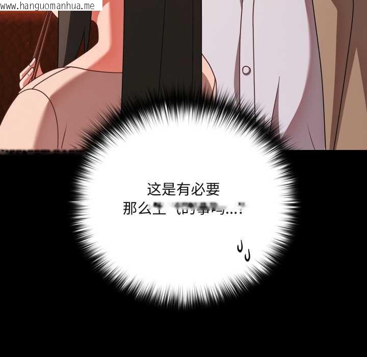 韩国漫画幸福来得太突然韩漫_幸福来得太突然-第49话在线免费阅读-韩国漫画-第67张图片