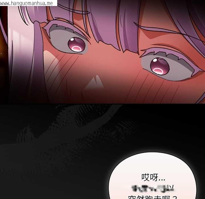 韩国漫画男人稀缺的异世界韩漫_男人稀缺的异世界-第11话在线免费阅读-韩国漫画-第53张图片
