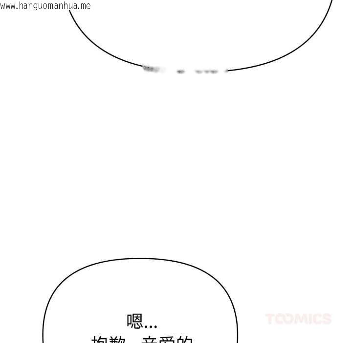 韩国漫画夫妇游戏韩漫_夫妇游戏-第53话在线免费阅读-韩国漫画-第138张图片