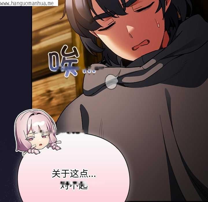 韩国漫画男人稀缺的异世界韩漫_男人稀缺的异世界-第11话在线免费阅读-韩国漫画-第147张图片