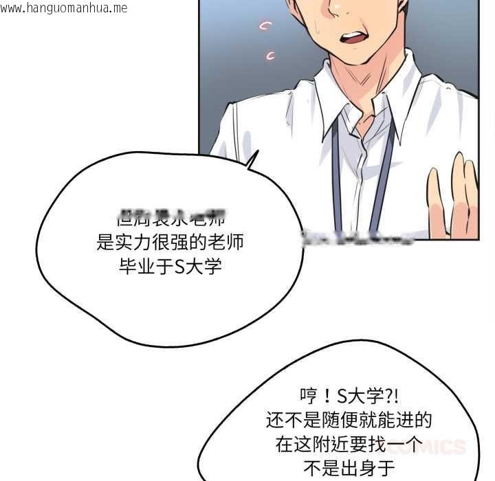 韩国漫画爸爸也疯狂韩漫_爸爸也疯狂-第35话在线免费阅读-韩国漫画-第54张图片