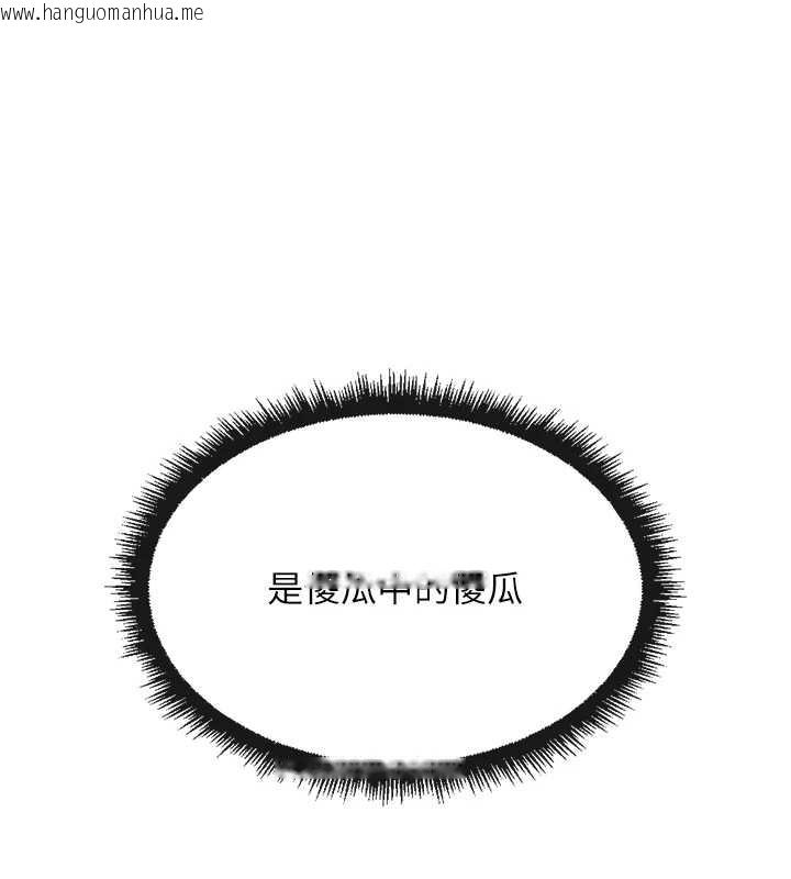 韩国漫画鲁蛇社畜的金手指韩漫_鲁蛇社畜的金手指-第47话-学生时代的破麻学姐在线免费阅读-韩国漫画-第159张图片