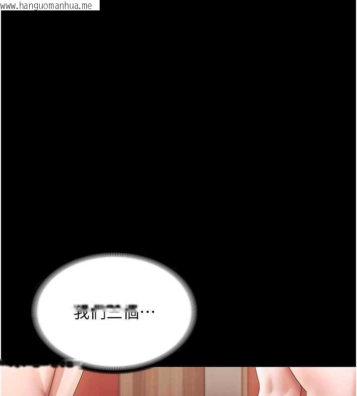 韩国漫画老板娘的诱惑韩漫_老板娘的诱惑-第80话-越插越不想放弃在线免费阅读-韩国漫画-第29张图片
