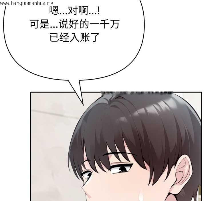 韩国漫画夫妇游戏韩漫_夫妇游戏-第53话在线免费阅读-韩国漫画-第117张图片