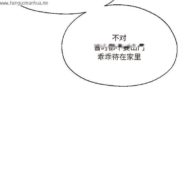 韩国漫画我的傻瓜男友韩漫_我的傻瓜男友-第37话在线免费阅读-韩国漫画-第152张图片
