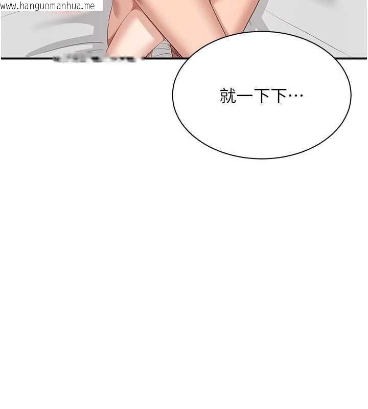 韩国漫画倒追游戏韩漫_倒追游戏-第26话-强暴影片引起的误会在线免费阅读-韩国漫画-第14张图片