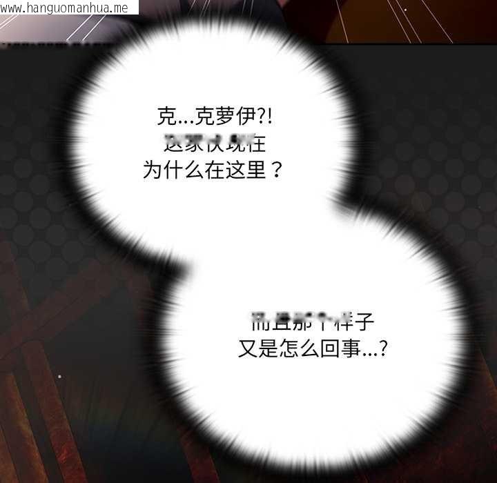 韩国漫画男人稀缺的异世界韩漫_男人稀缺的异世界-第11话在线免费阅读-韩国漫画-第49张图片