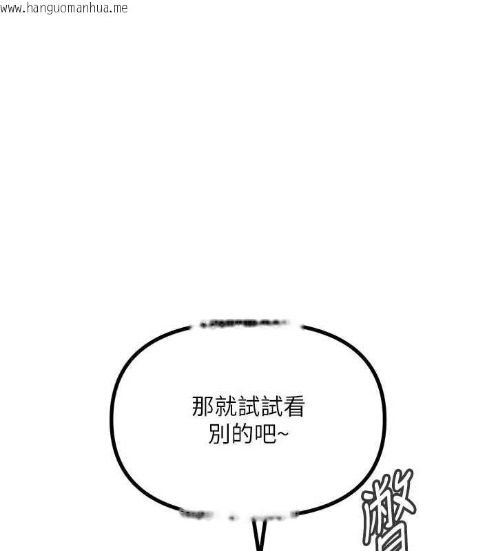 韩国漫画恶次人生韩漫_恶次人生-第51话-被打那里妳会兴奋吗?在线免费阅读-韩国漫画-第142张图片