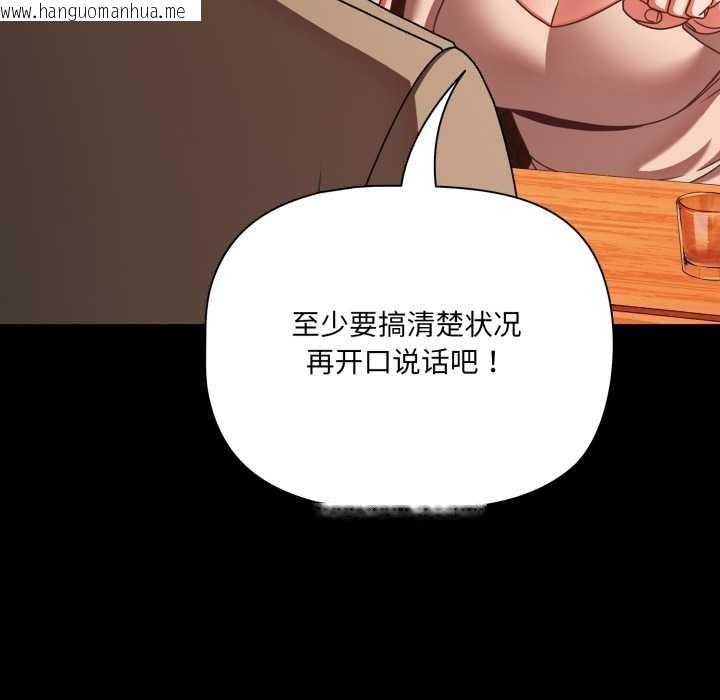 韩国漫画幸福来得太突然韩漫_幸福来得太突然-第49话在线免费阅读-韩国漫画-第65张图片