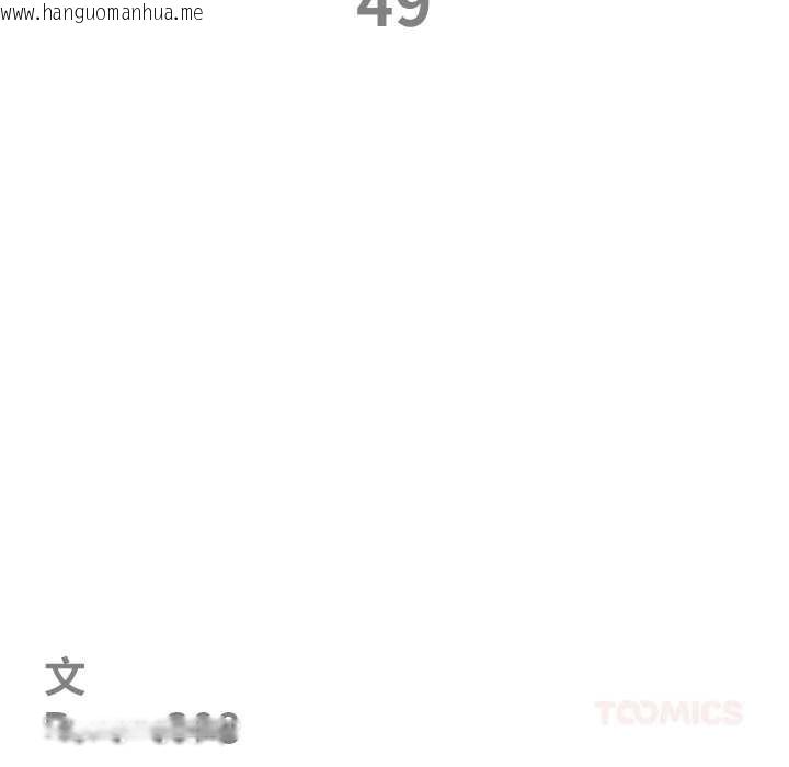 韩国漫画最强男人韩漫_最强男人-第49话在线免费阅读-韩国漫画-第12张图片
