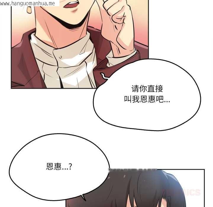 韩国漫画爸爸也疯狂韩漫_爸爸也疯狂-第35话在线免费阅读-韩国漫画-第78张图片