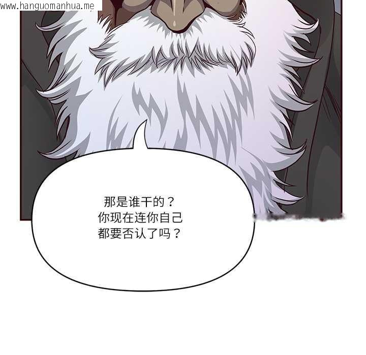 韩国漫画最强男人韩漫_最强男人-第49话在线免费阅读-韩国漫画-第119张图片