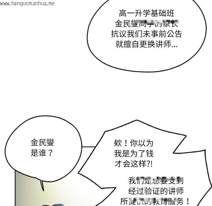 韩国漫画爸爸也疯狂韩漫_爸爸也疯狂-第35话在线免费阅读-韩国漫画-第63张图片