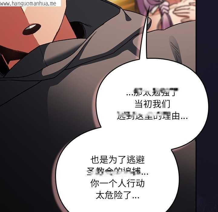 韩国漫画男人稀缺的异世界韩漫_男人稀缺的异世界-第11话在线免费阅读-韩国漫画-第158张图片